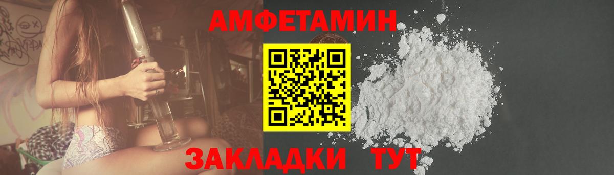 Amphetamine 98% Ковров