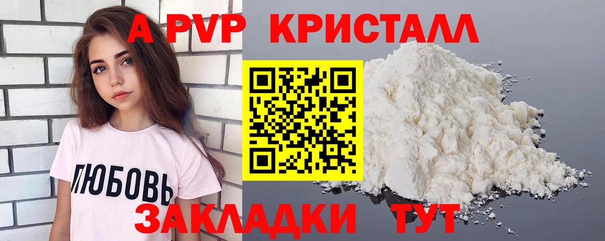 Alpha PVP СК  A-PVP крисы CK  Вход с VPN  Альфа ПВП  Ковров  A PVP кристаллы 