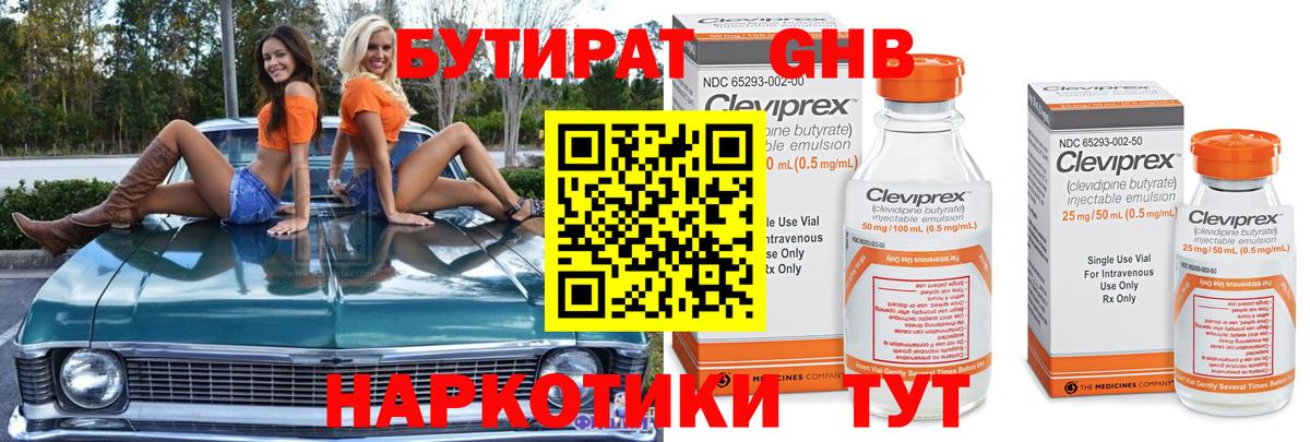 Ковров  Бутират Butirat  Вход с VPN 