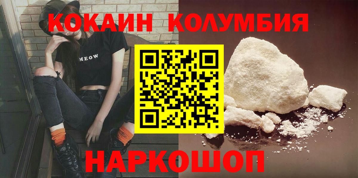 COCAIN Fish Scale Ковров