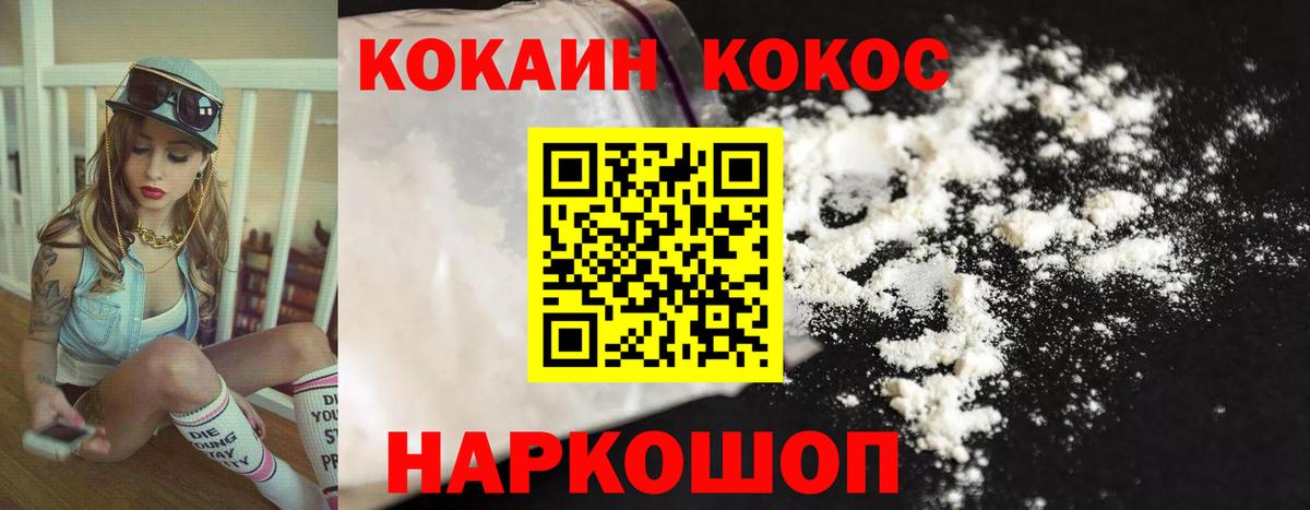 COCAIN Fish Scale  Вход с VPN  Ковров  продажа наркотиков  COCAIN Эквадор 