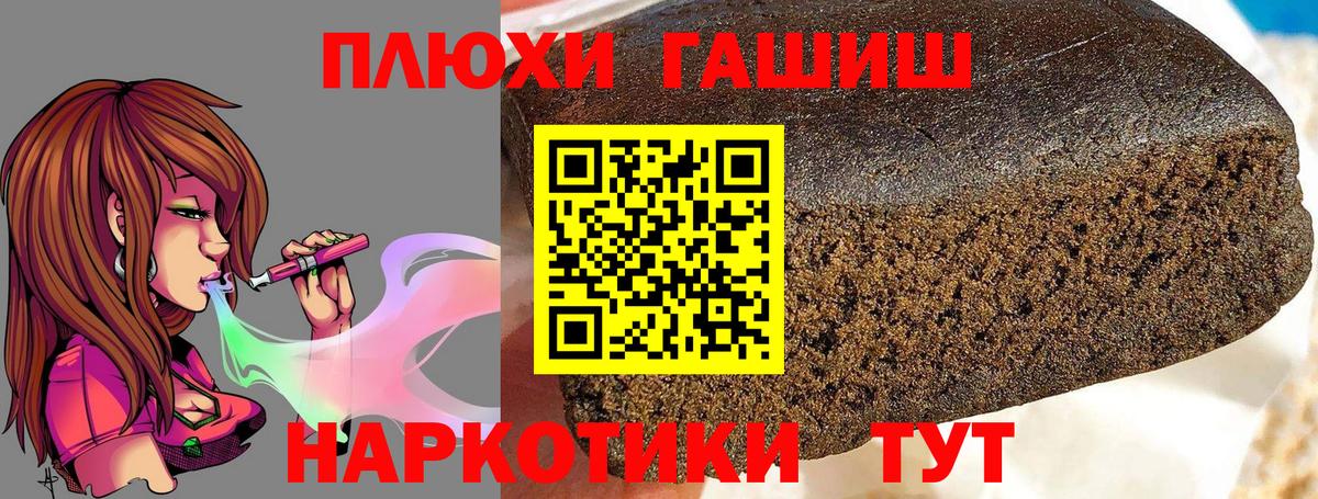 ГАШ VHQ  Вход с VPN  Гашиш VHQ  Ковров 