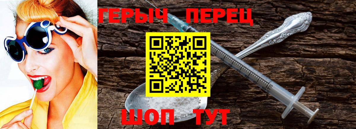 Героин хмурый Ковров