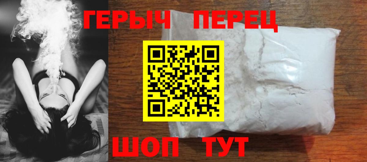 ГЕРОИН Heroin  Вход с VPN  Ковров 