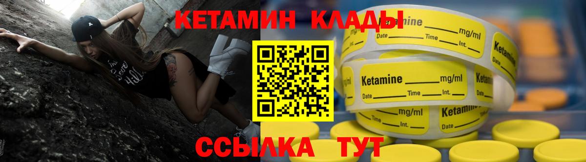 Ковров  Кетамин ketamine  ссылка на мегу как войти  Вход с VPN 