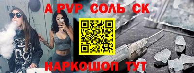 альфа пвп Кумертау