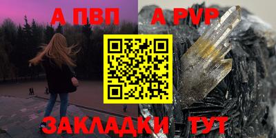 альфа пвп Кумертау