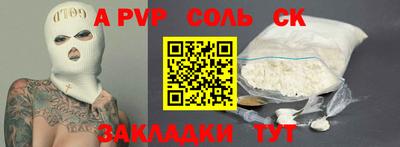 альфа пвп Кумертау