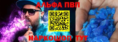 альфа пвп Кумертау