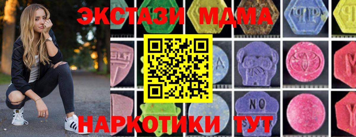 Ковров  MDMA  Вход с VPN  MDMA crystal 