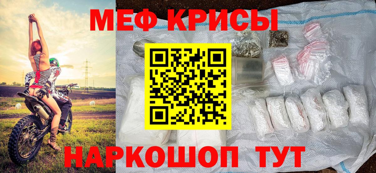 Мефедрон VHQ  Мефедрон  МЕФ  Ковров  МЕФ мука  Вход с VPN 