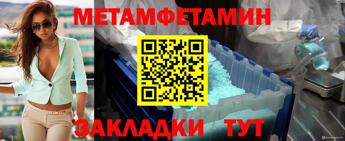 Первитин пудра Ковров