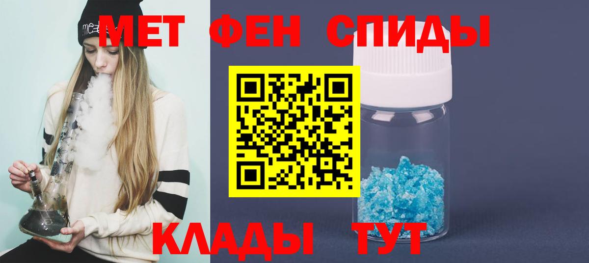 МЕТАМФЕТАМИН Декстрометамфетамин 99.9%  МЕТАМФЕТАМИН  Ковров  Вход с VPN 