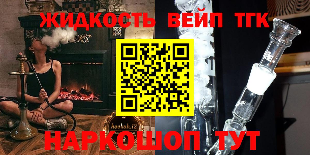 ТГК THC oil Ковров